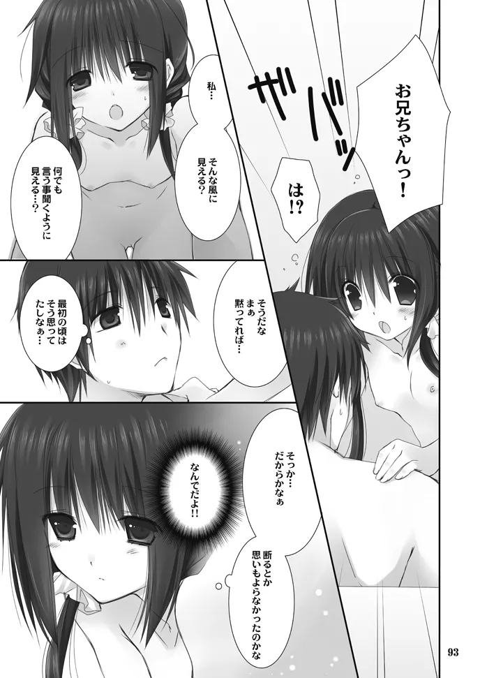 Imouto no Otetsudai Soushuuhen 92