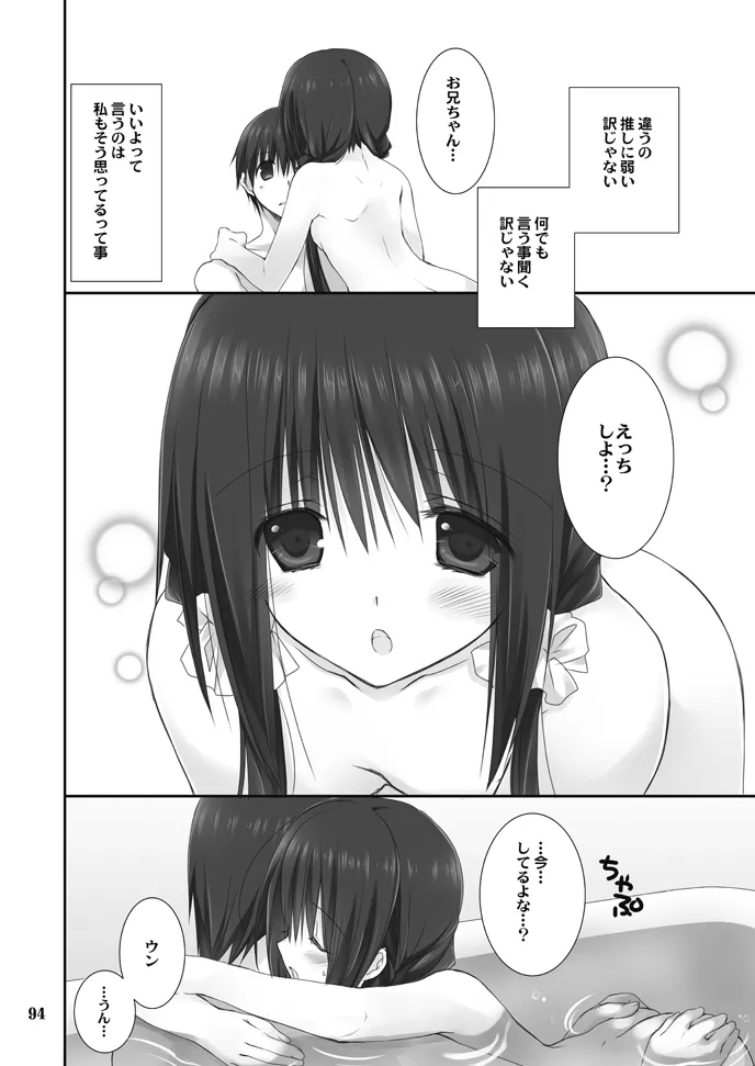 Imouto no Otetsudai Soushuuhen 93