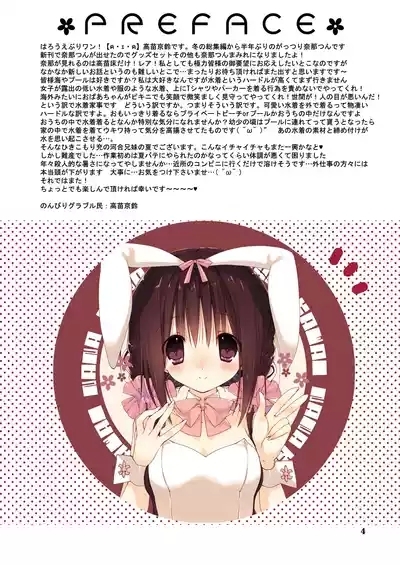 Imouto no Otetsudai Soushuuhen 2 6