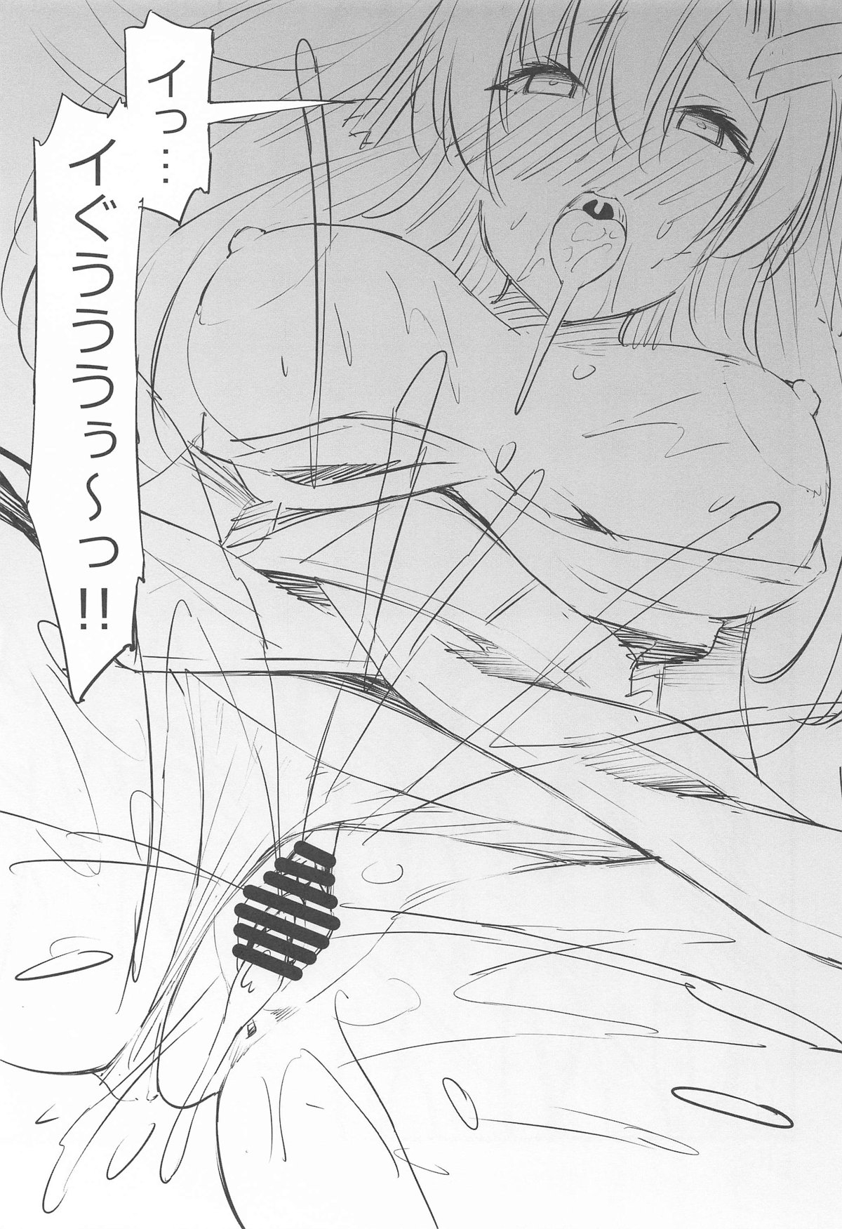Inran Pink FREEDOM - Page 18