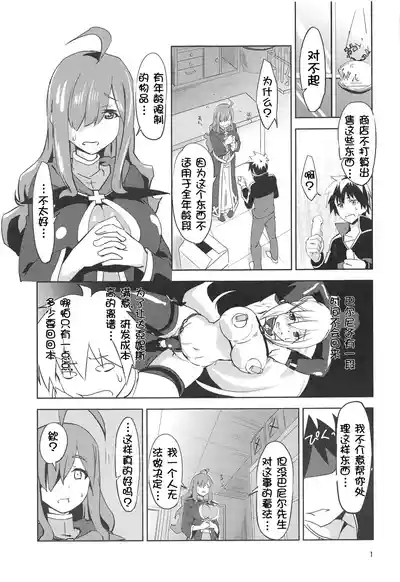 Binbou Tenshu ni Setsumei o! 3