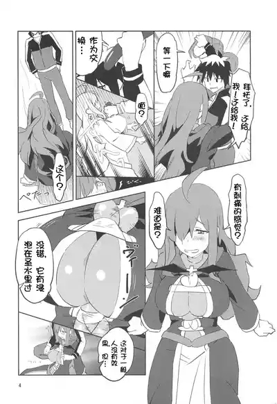 Binbou Tenshu ni Setsumei o! 6