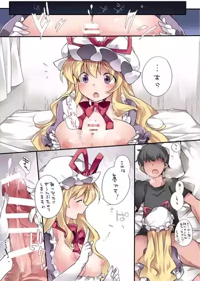 Aneto Gensou 2