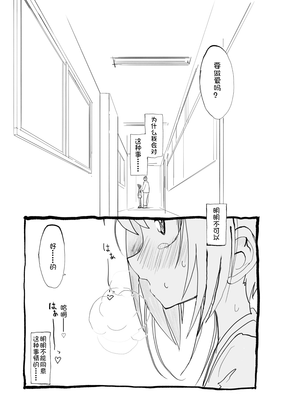 Sakura-chan Kouin Manga - Page 35
