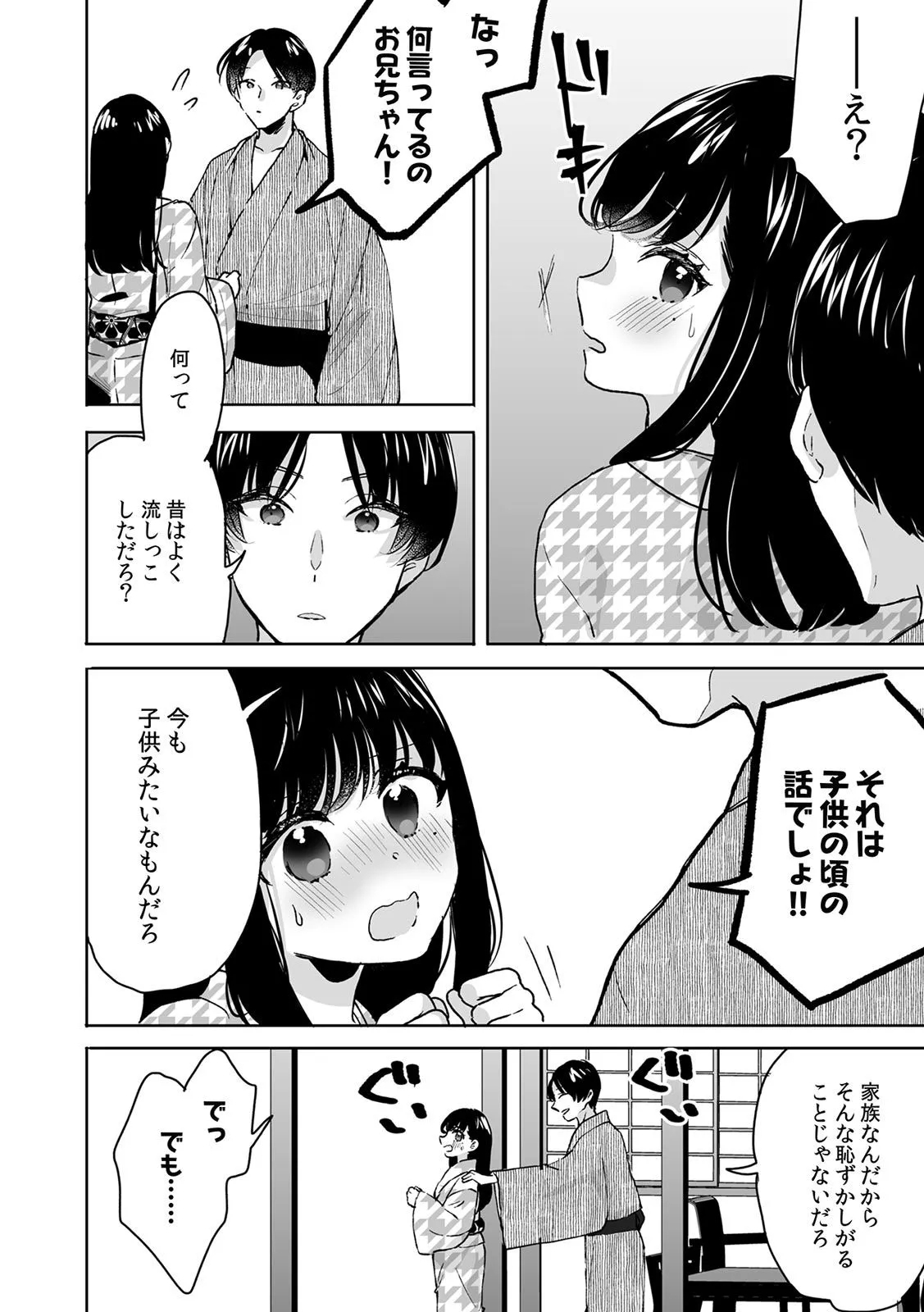 Onii-chan no Katachi Shojo Ana de Oboeyou ne ~ Shiranumani Saimin Kaihatsu Sareru Gimai 7 - Page 10