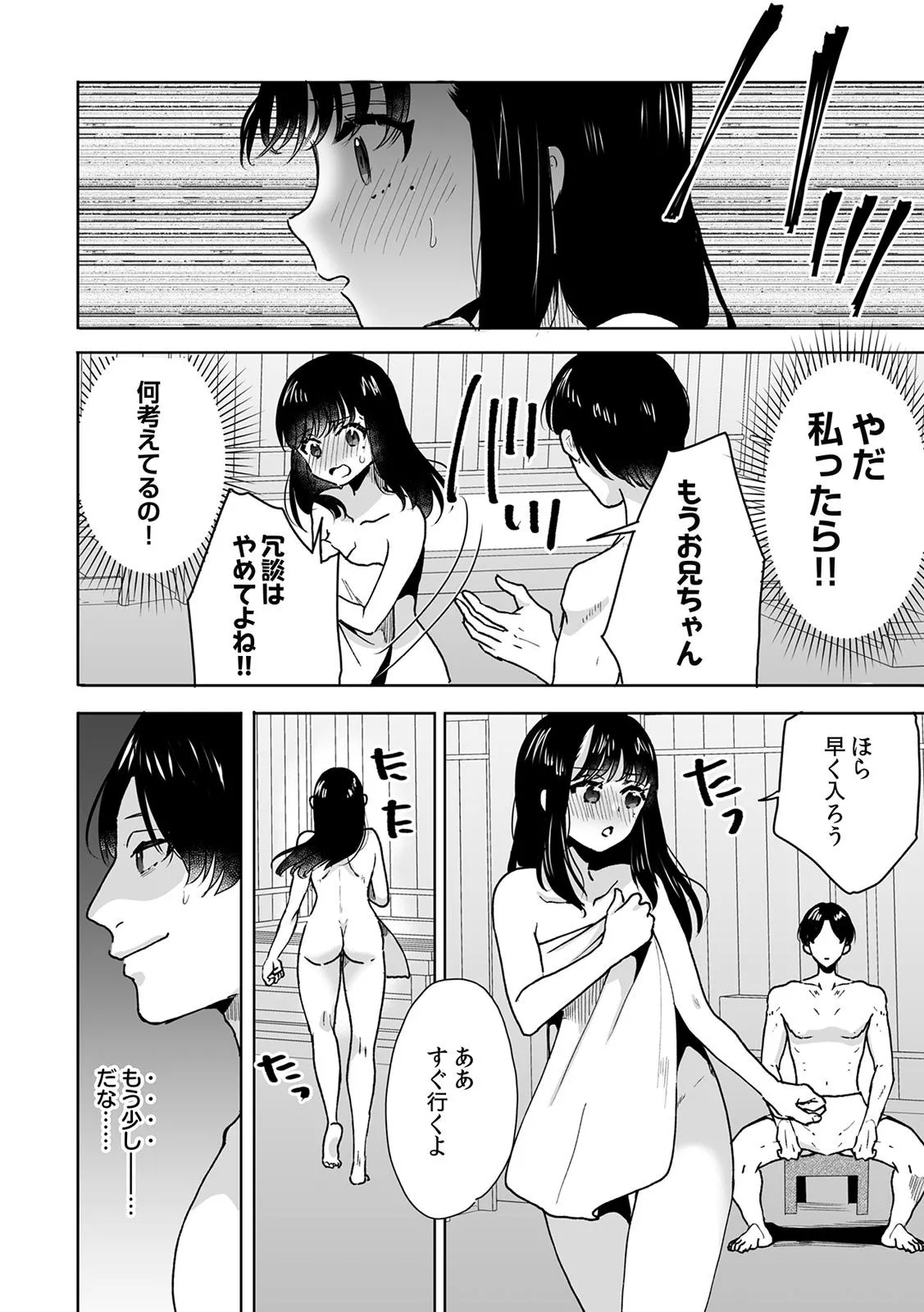 Onii-chan no Katachi Shojo Ana de Oboeyou ne ~ Shiranumani Saimin Kaihatsu Sareru Gimai 7 - Page 16