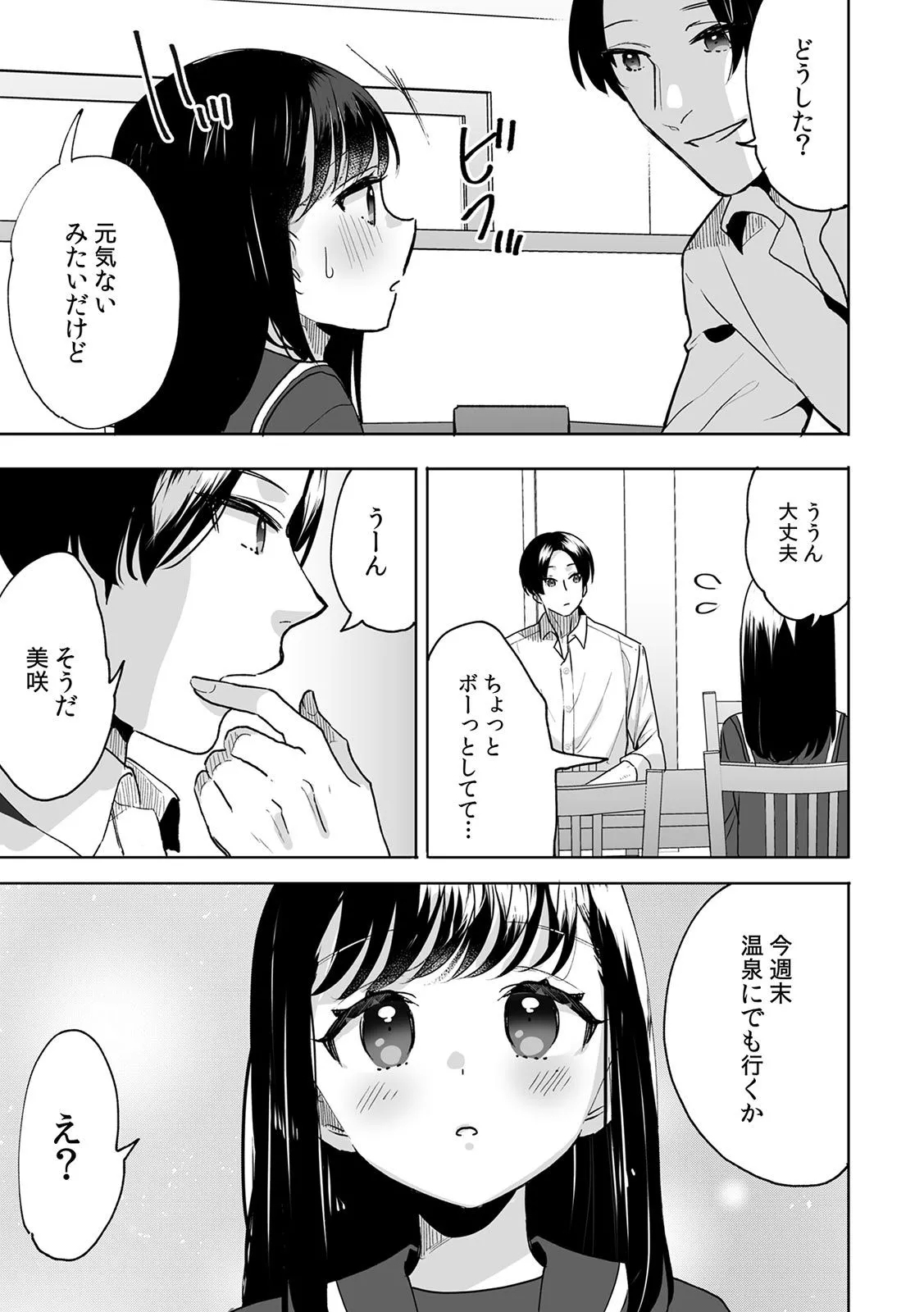 Onii-chan no Katachi Shojo Ana de Oboeyou ne ~ Shiranumani Saimin Kaihatsu Sareru Gimai 7 - Page 7