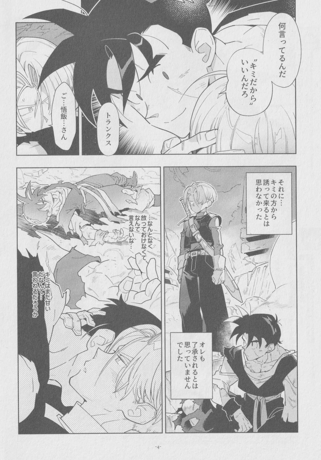 Pillow talk - Page 3