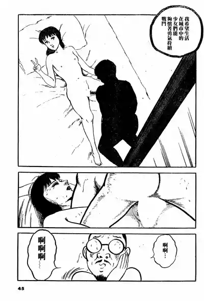 Koshinuke Tengoku | 縮頭烏龜的天堂 9