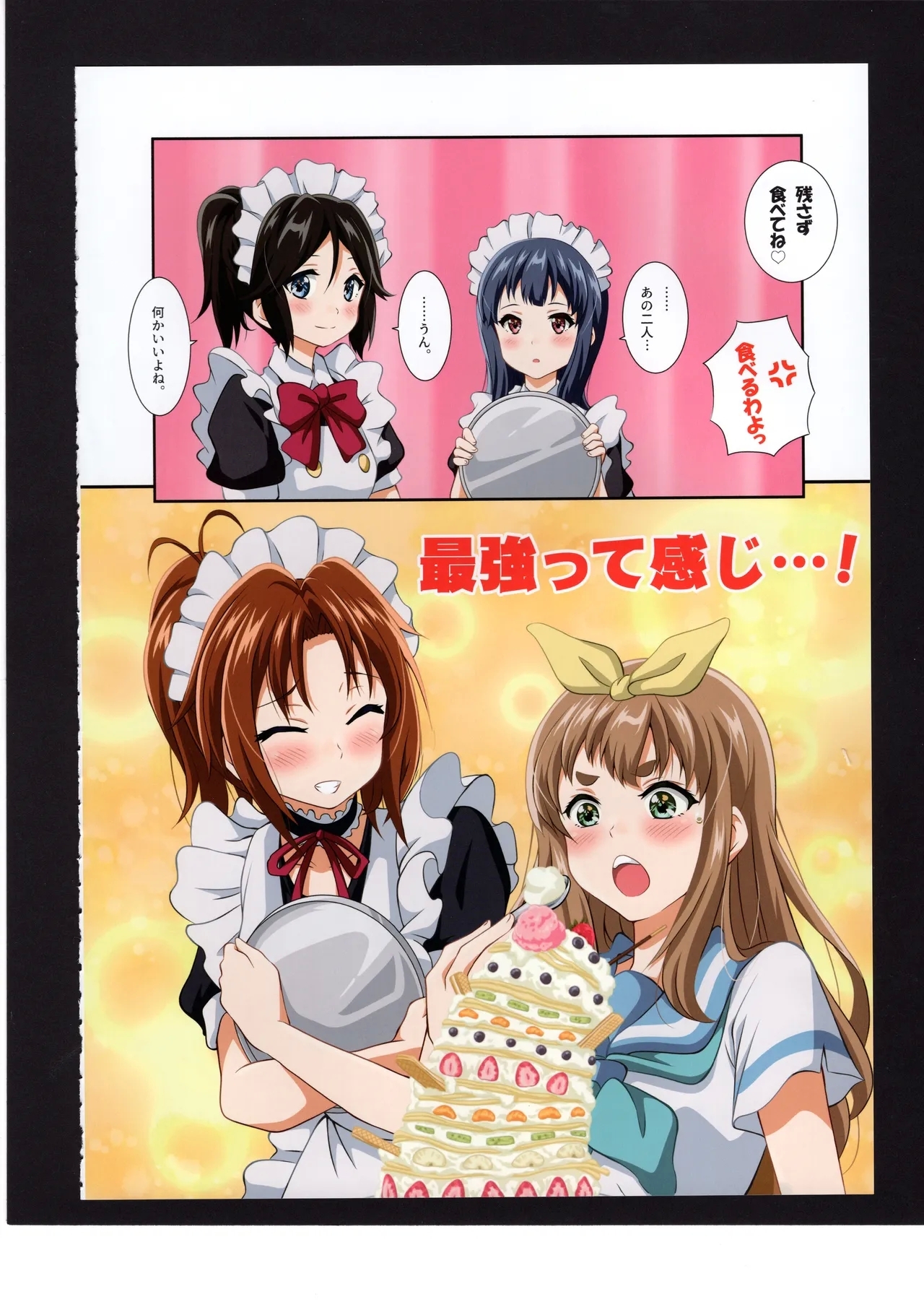 Yuuko to Natsuki to! - Page 21