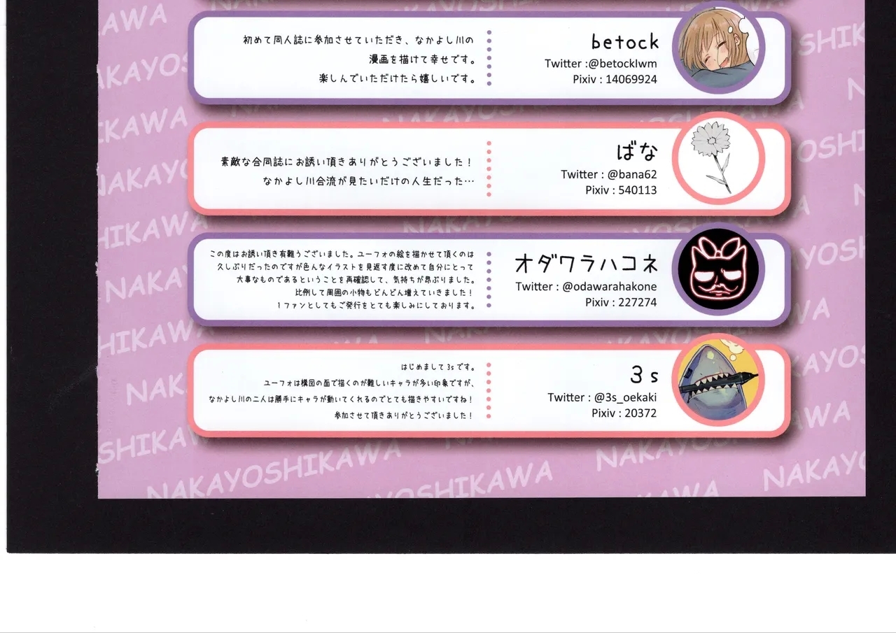 Yuuko to Natsuki to! - Page 292