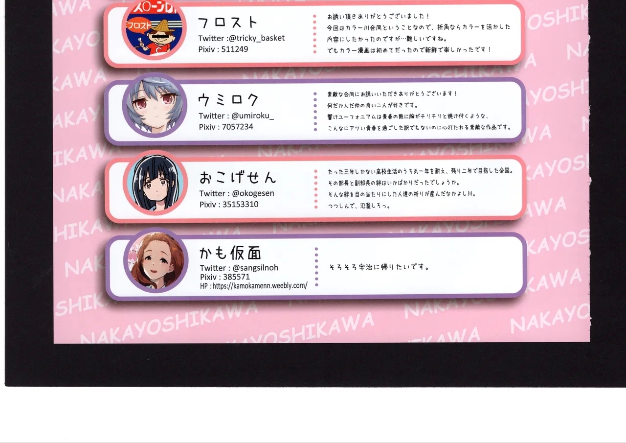 Yuuko to Natsuki to! - Page 294