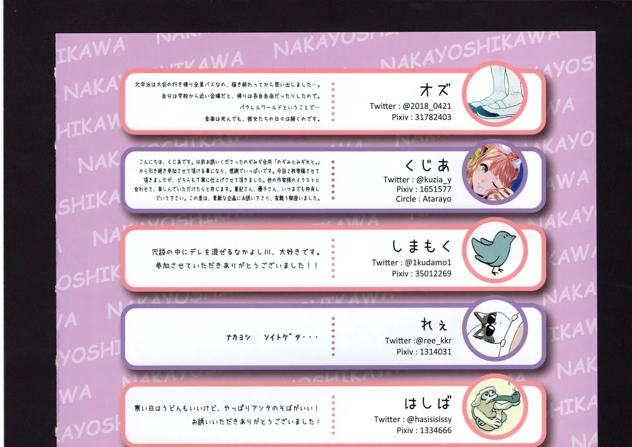 Yuuko to Natsuki to! - Page 295