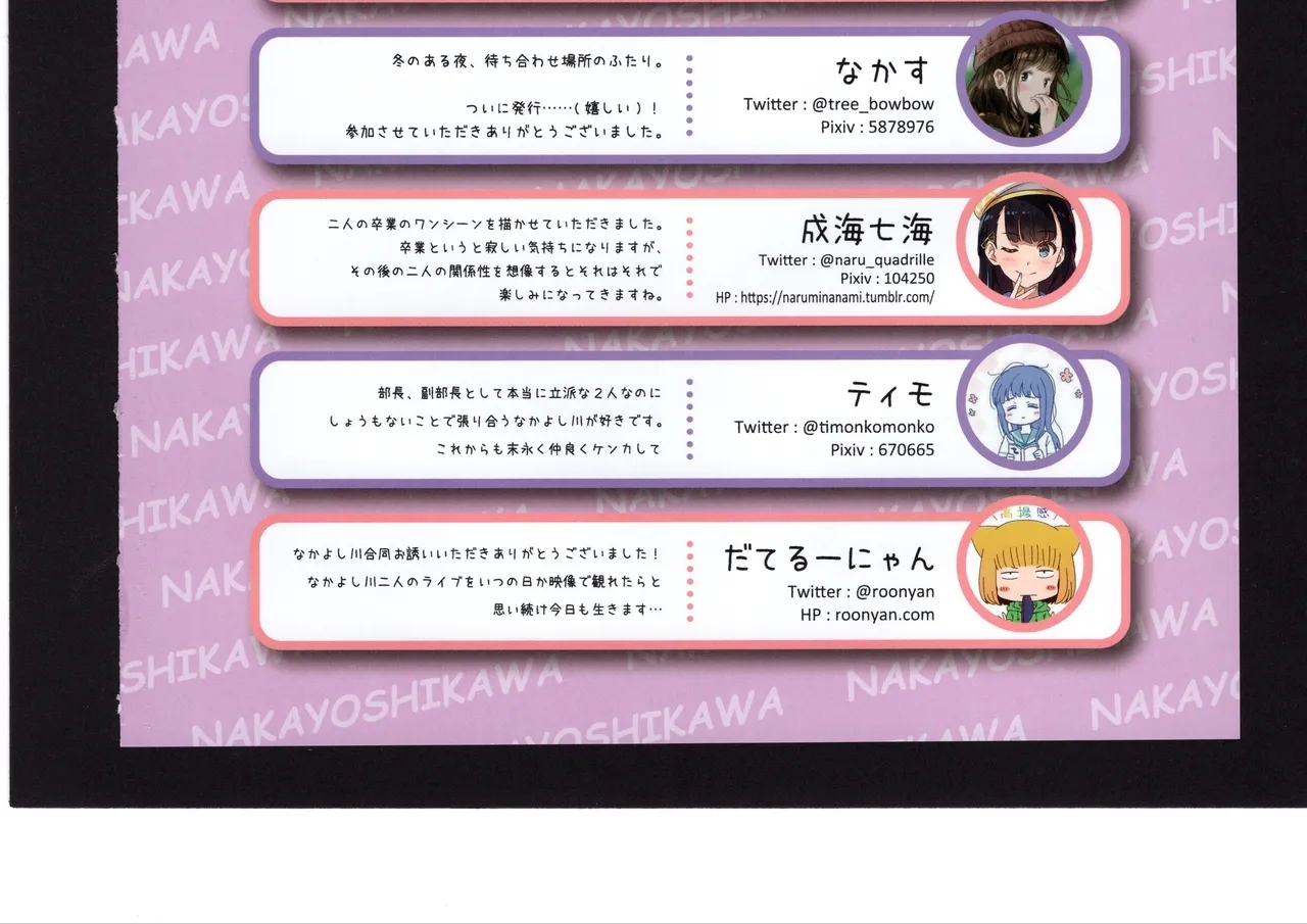 Yuuko to Natsuki to! - Page 296