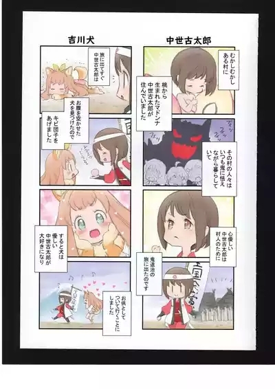 Yuuko to Natsuki to! 8