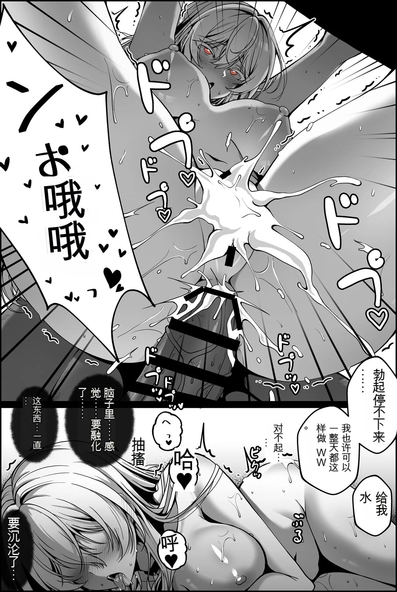 Yowami o Nigirareta Onna 1-2【Chinese】 - Page 17