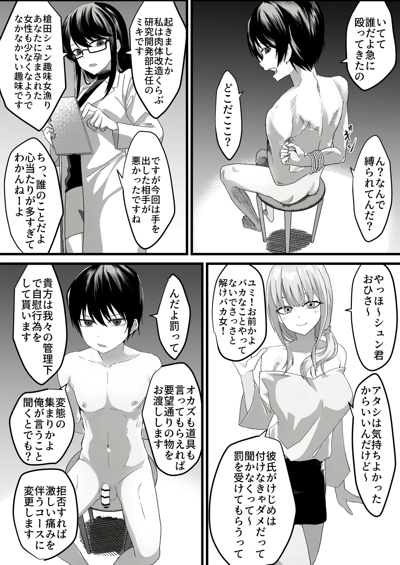 Female Hormone Ⅵ [佐々木武蔵]  0