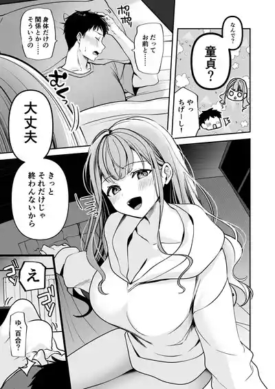 Shuuden Nogashita kara,   Hitoban Tomete? 10