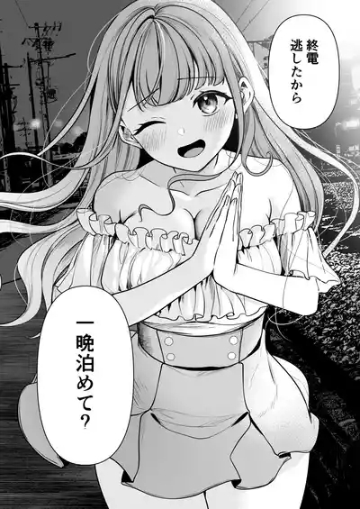 Shuuden Nogashita kara,   Hitoban Tomete? 3