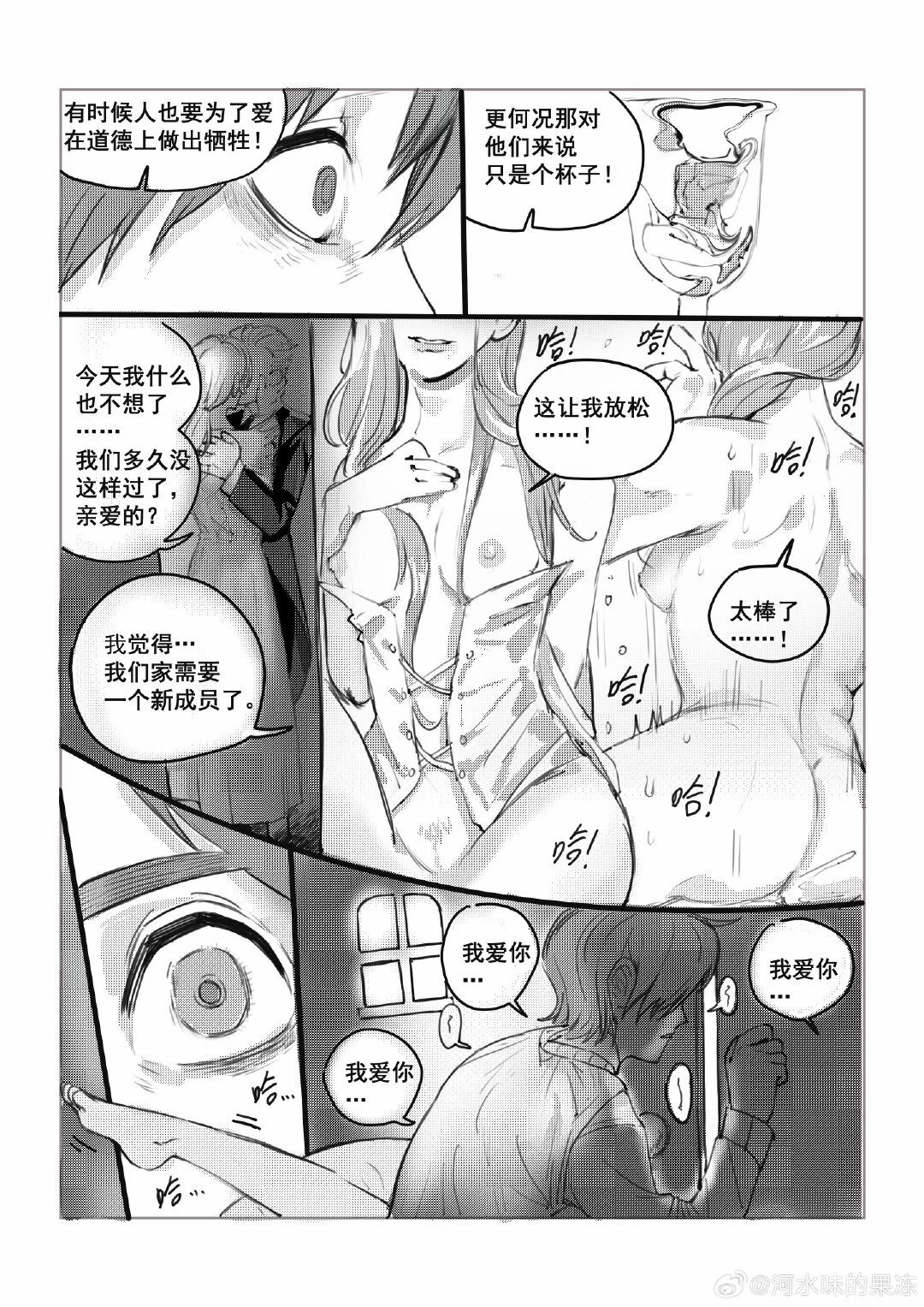 wayback - Page 13