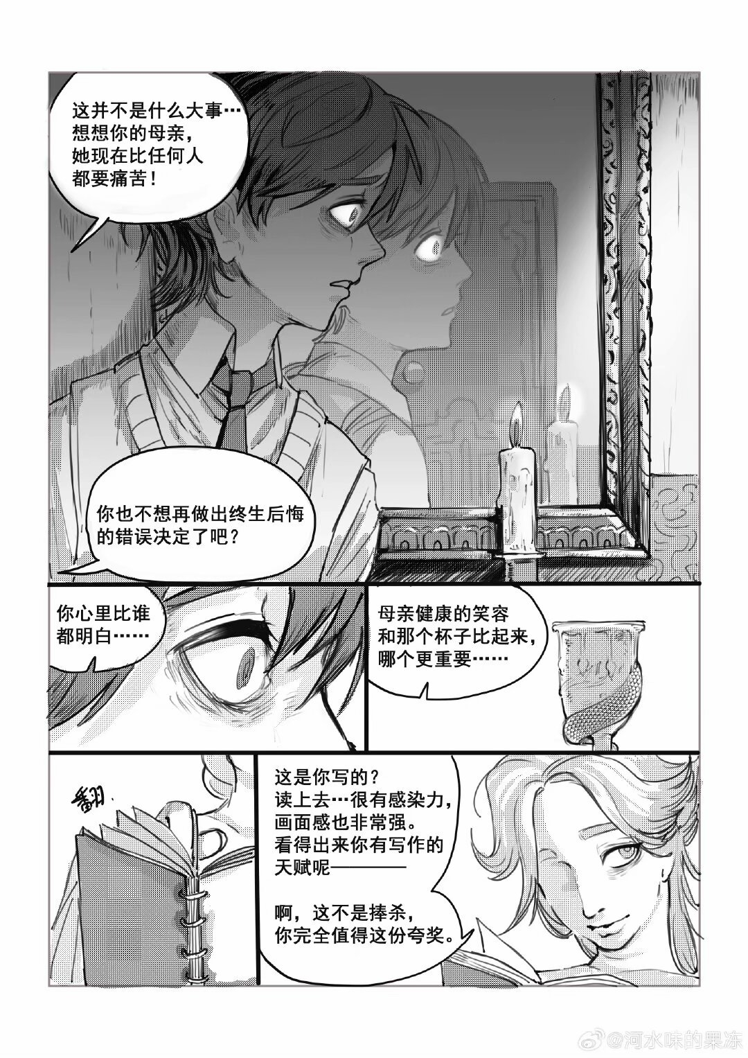 wayback - Page 14