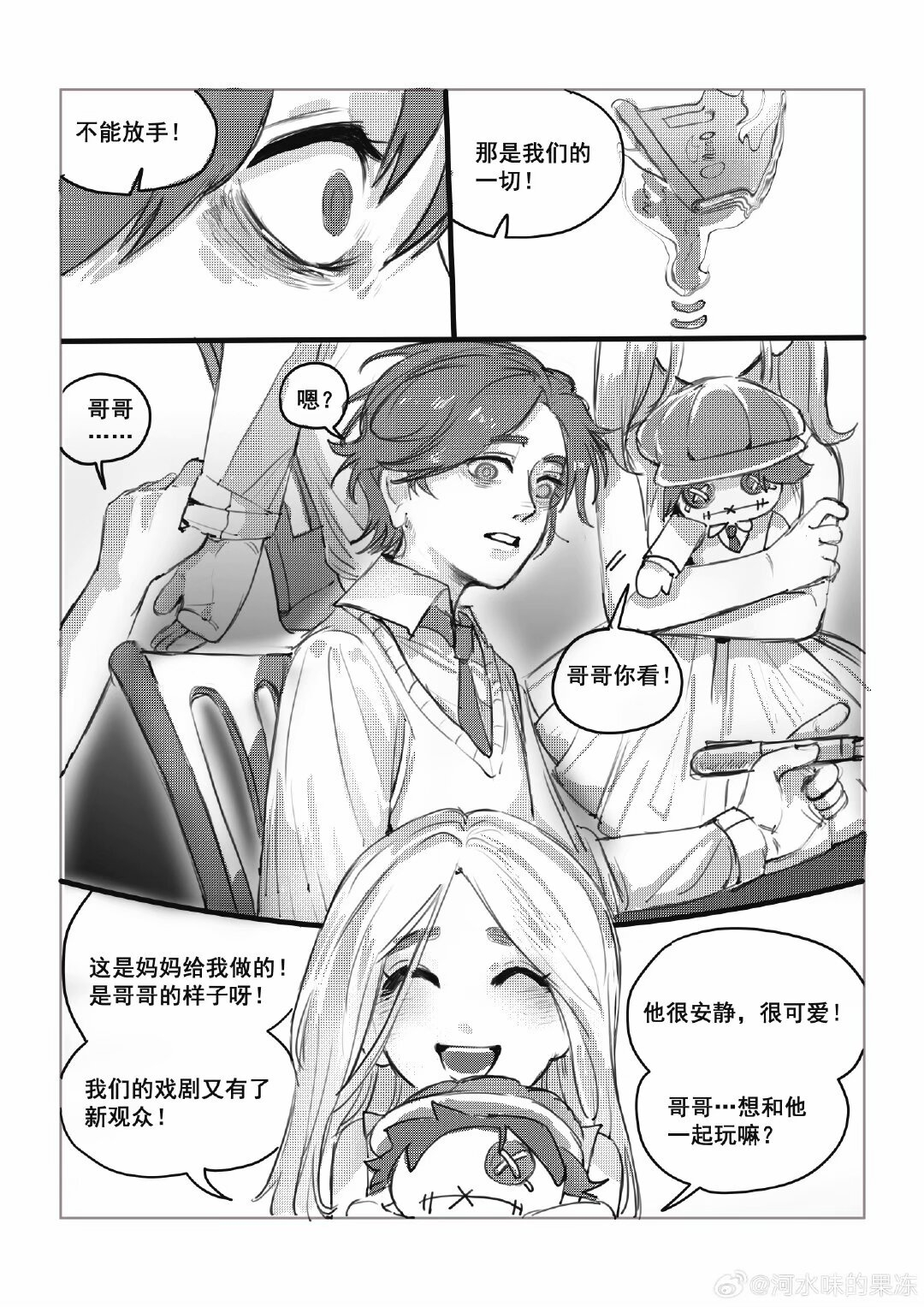 wayback - Page 15