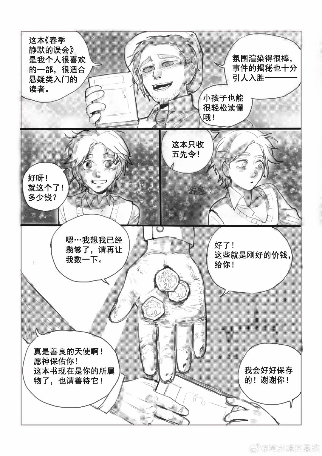 wayback - Page 3