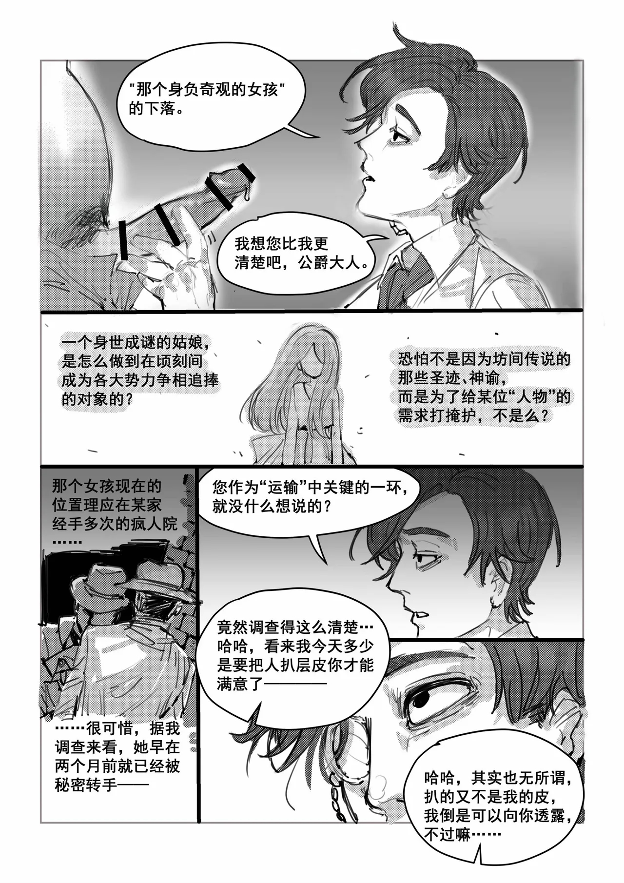 wayback - Page 37