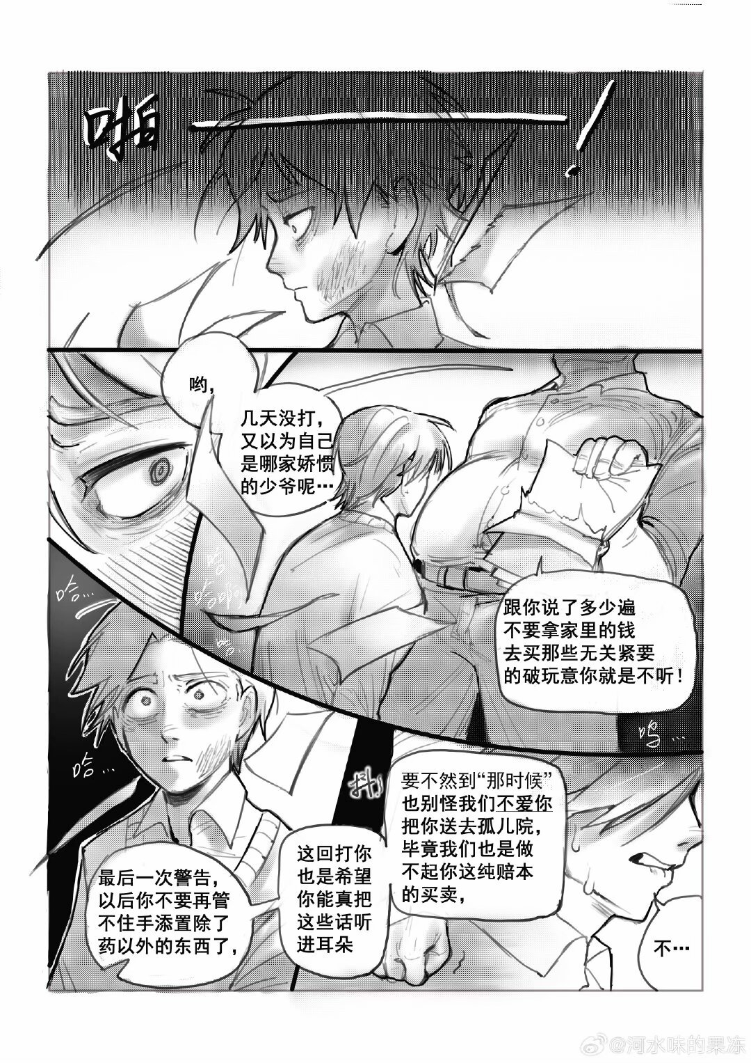 wayback - Page 5