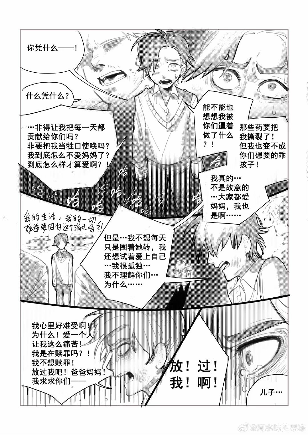 wayback - Page 8