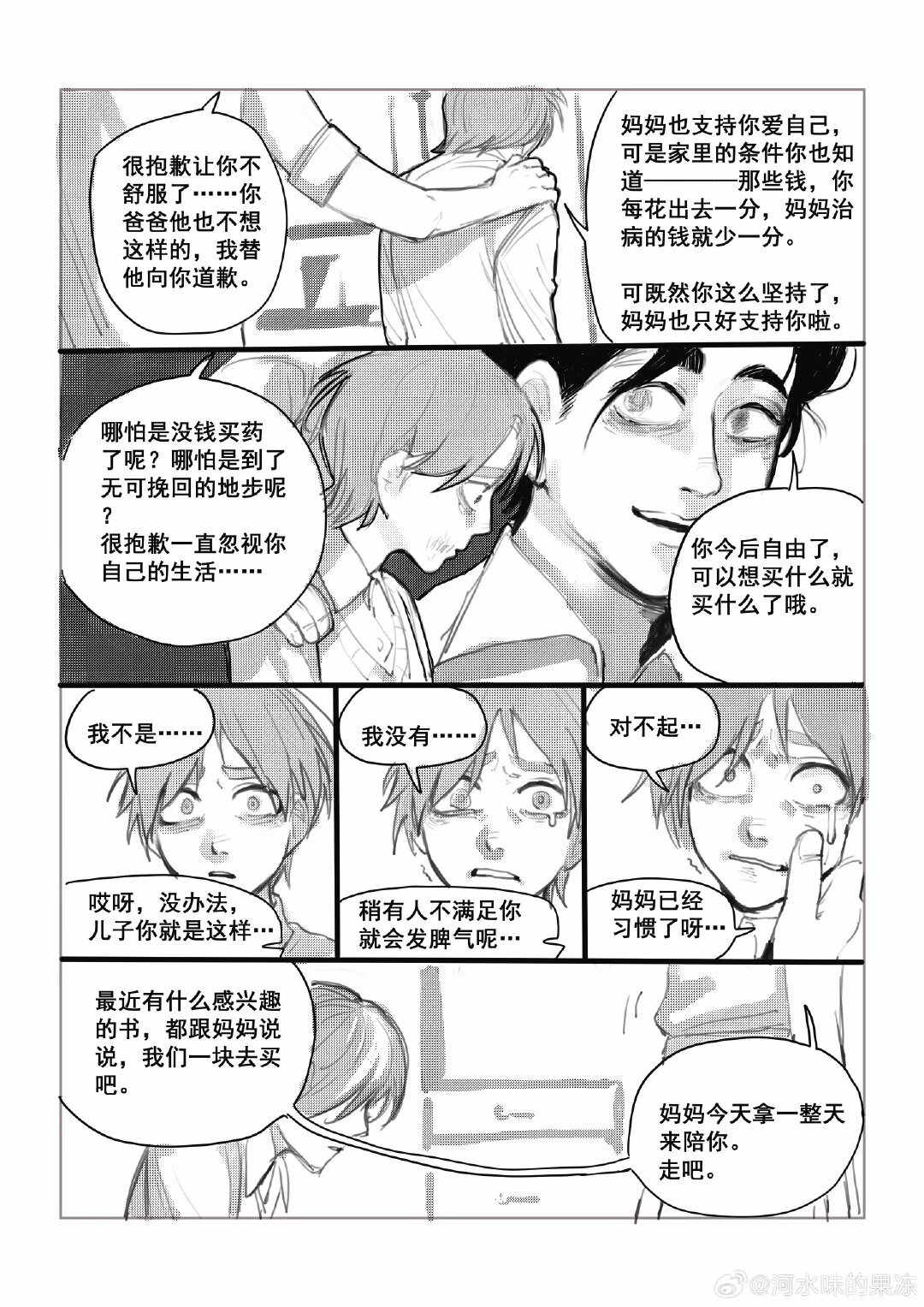 wayback - Page 9