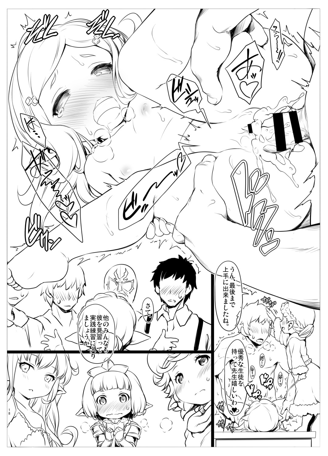 Harvin Copybook Magazine Summary - Page 19