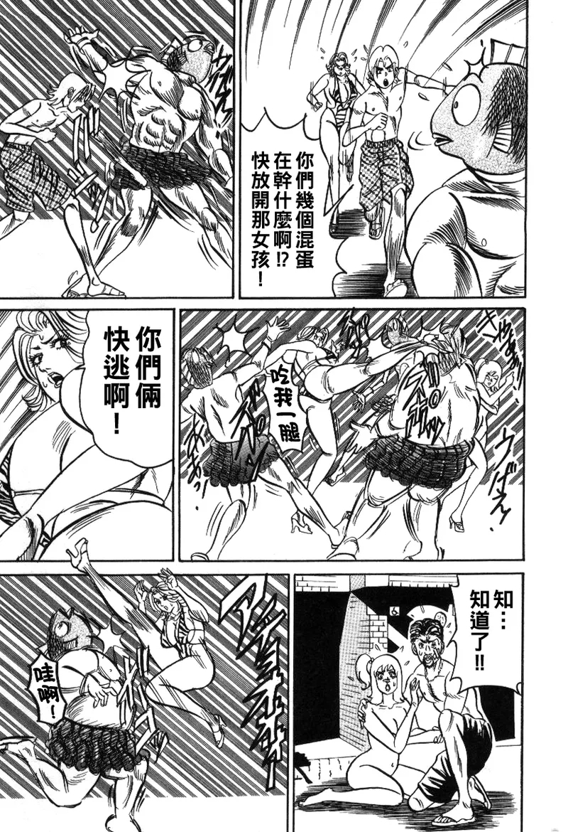 Reiko Mama no Suteki na Seiseikatsu - Page 105