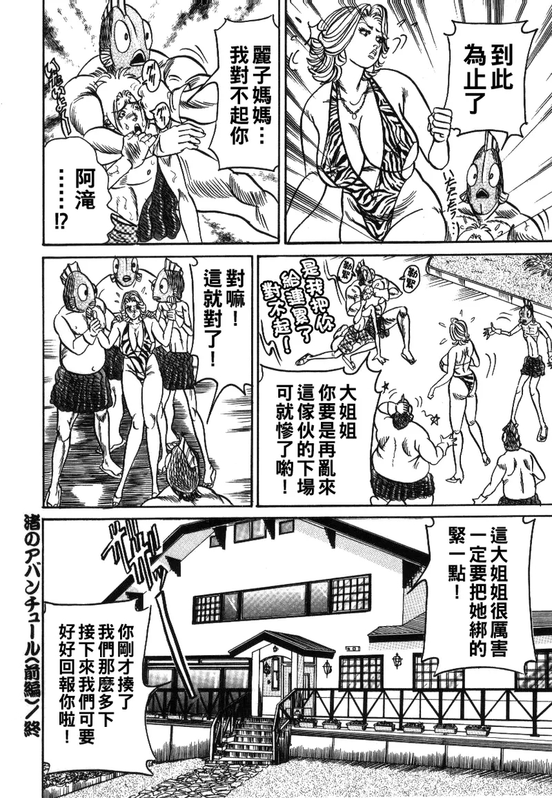 Reiko Mama no Suteki na Seiseikatsu - Page 106