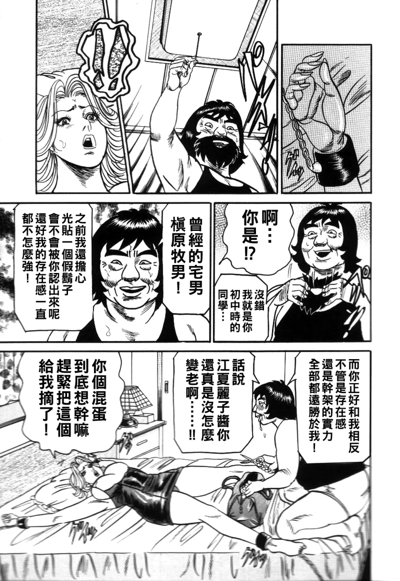 Reiko Mama no Suteki na Seiseikatsu - Page 11