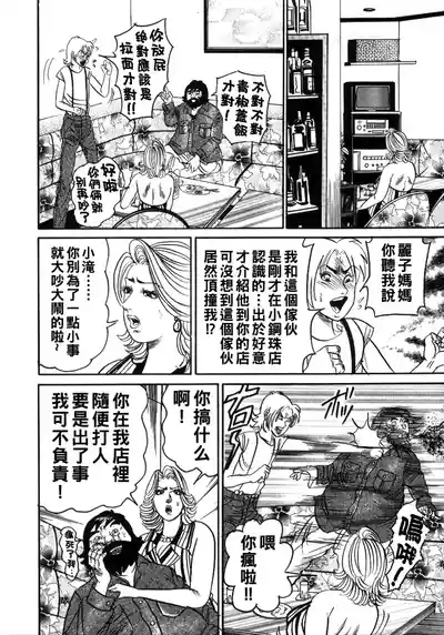 Reiko Mama no Suteki na Seiseikatsu 8