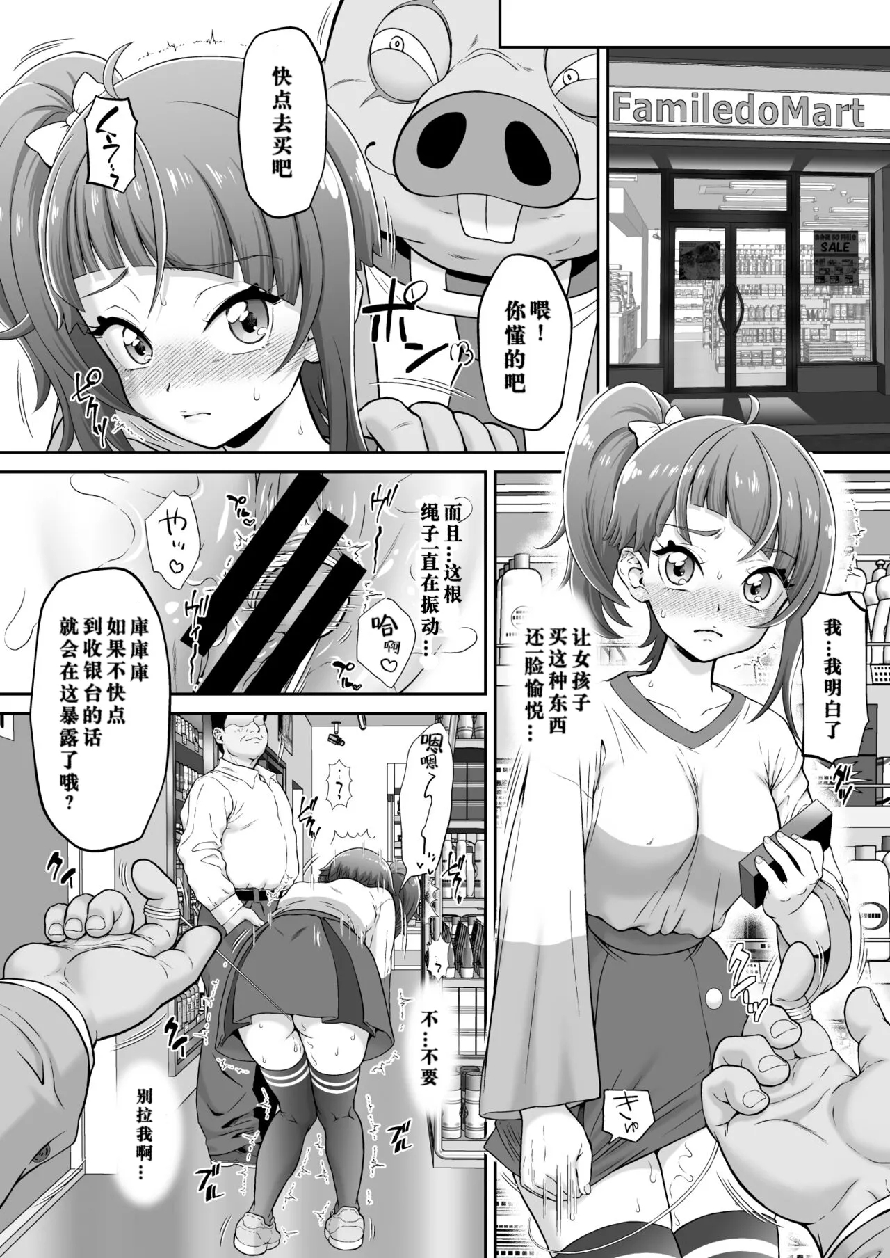 Omakebon Collection 4 - Page 4