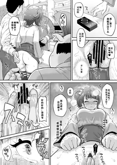 Omakebon Collection 4 5