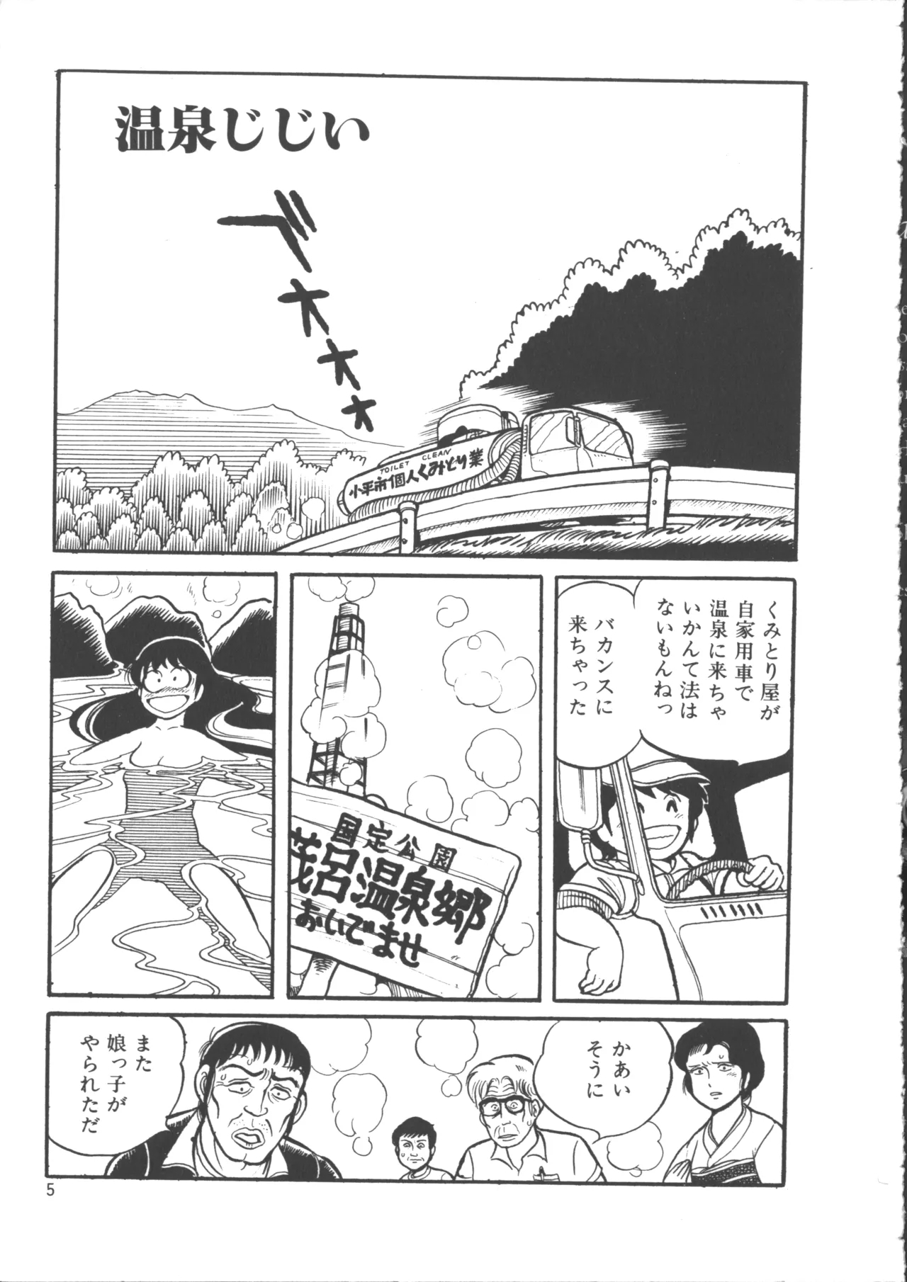 IS COLLECTION 2ND Kaijuu Tsukai to Shounentachi - Page 13