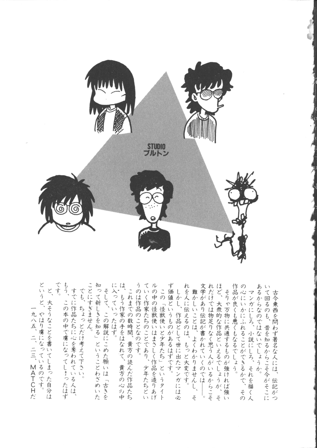 IS COLLECTION 2ND Kaijuu Tsukai to Shounentachi - Page 175