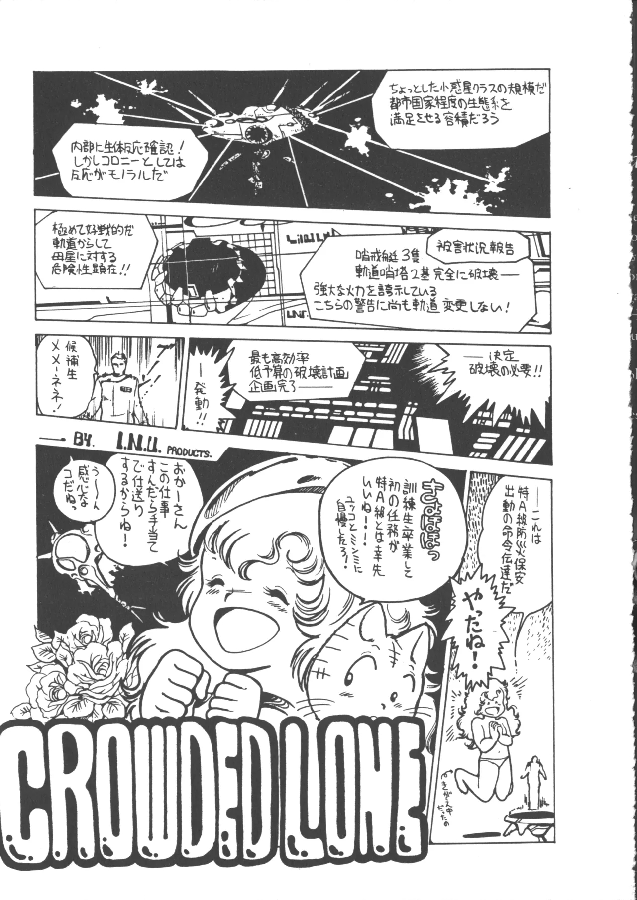 IS COLLECTION 2ND Kaijuu Tsukai to Shounentachi - Page 19