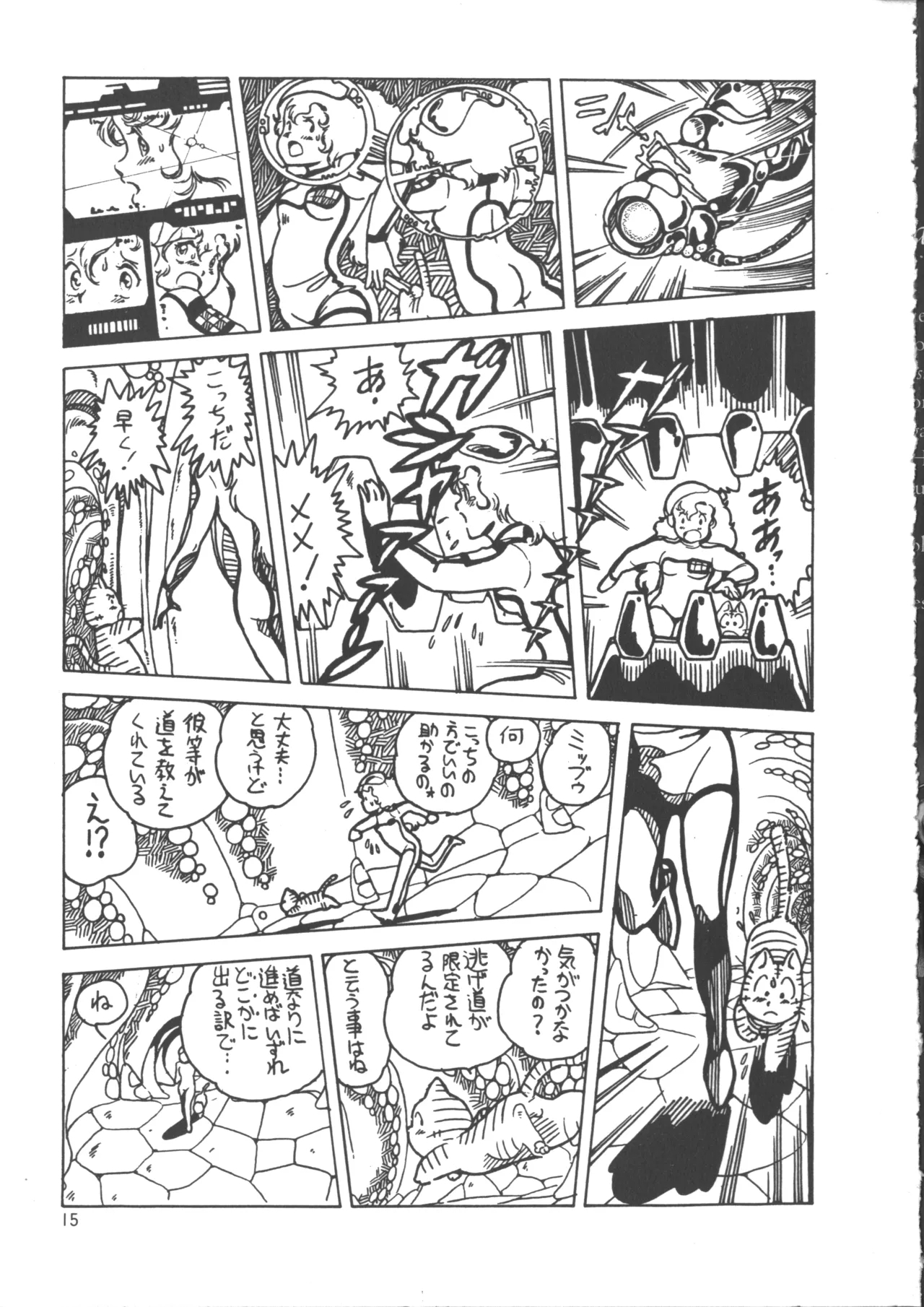 IS COLLECTION 2ND Kaijuu Tsukai to Shounentachi - Page 23