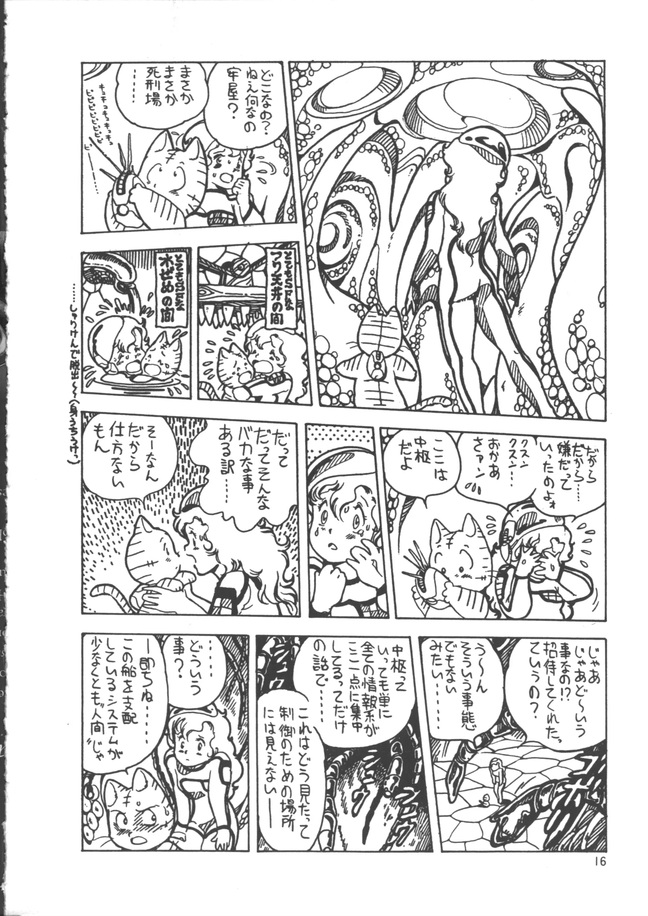 IS COLLECTION 2ND Kaijuu Tsukai to Shounentachi - Page 24