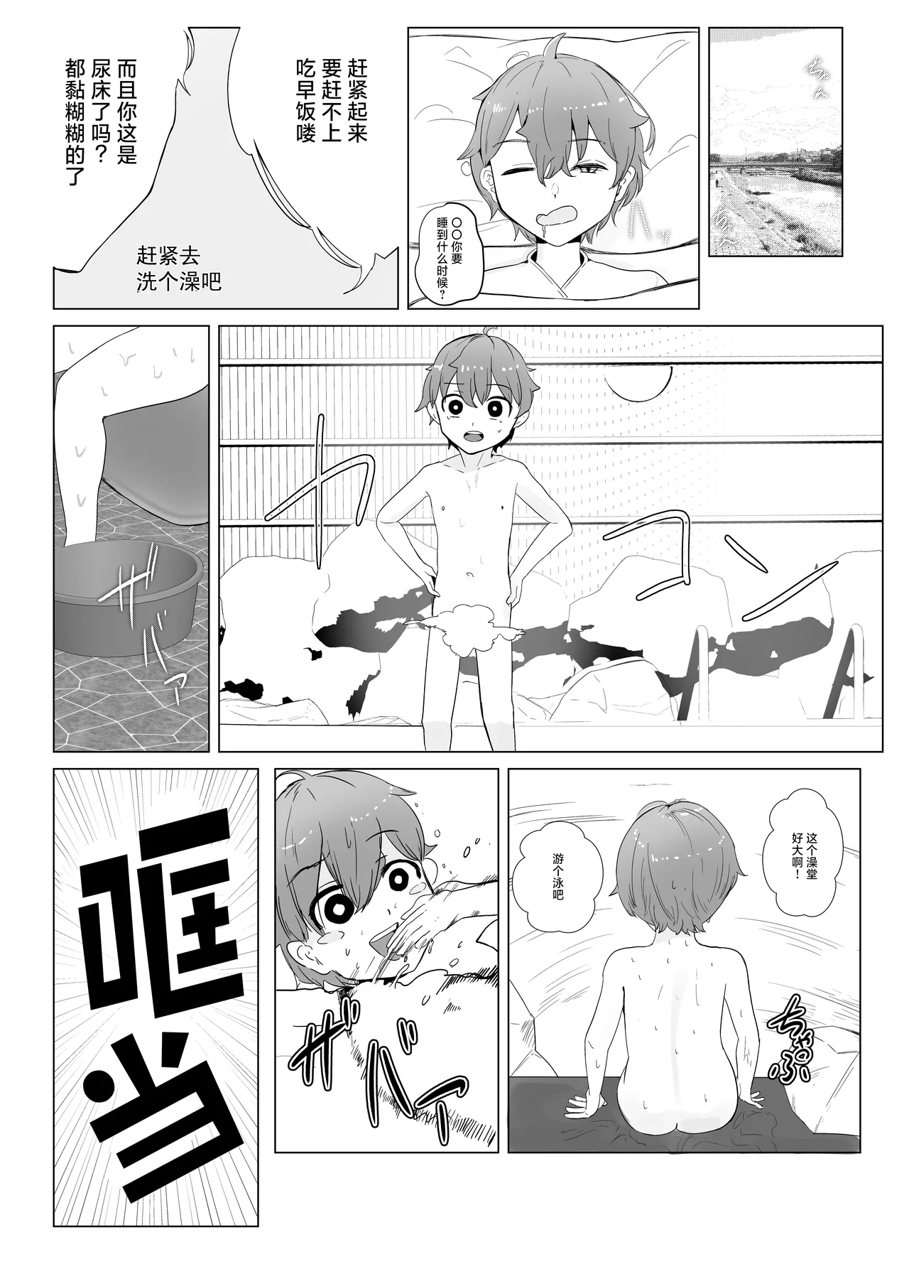 Mafuyu ni Majin no Kimi to Miru Seiza | 在寒冬中与身为魔人的你一起看的星座 - Page 10