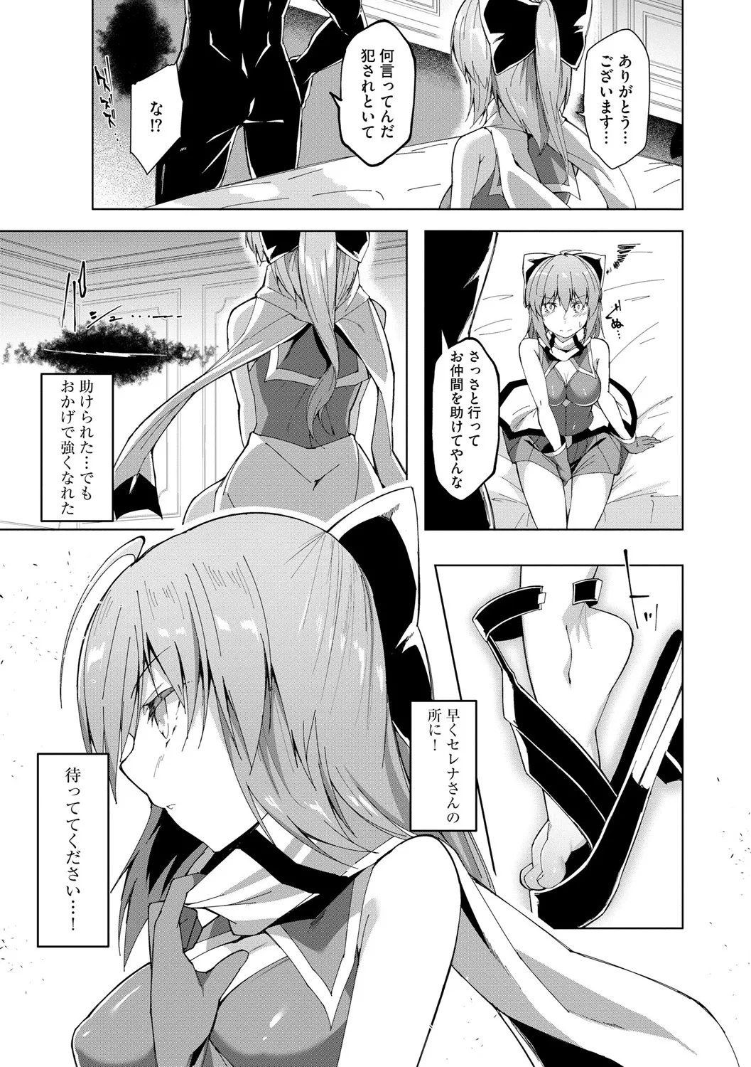 Kenkyaku Senki Hime AyakaCh. 1-6 - Page 152