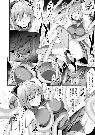 Kenkyaku Senki Hime AyakaCh. 1-6 8