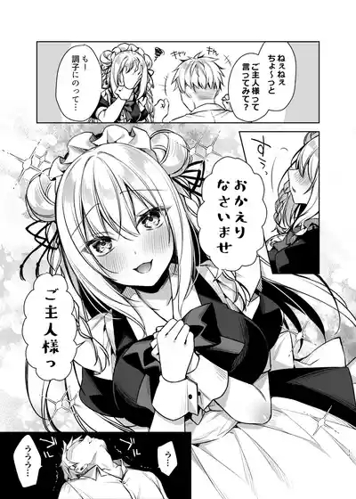 Maid Sex Reiwa-chan 10