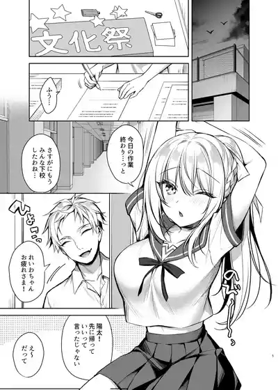 Maid Sex Reiwa-chan 4