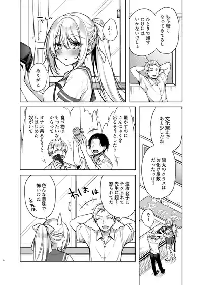 Maid Sex Reiwa-chan 5
