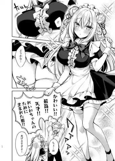 Maid Sex Reiwa-chan 9